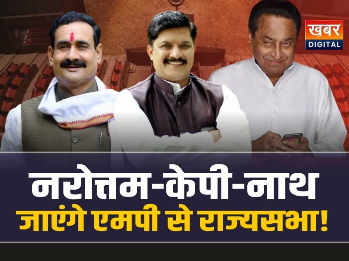 मध्यप्रदेश बीजेपी से नरोत्तम-केपी यादव जाएंगे राज्यसभा!