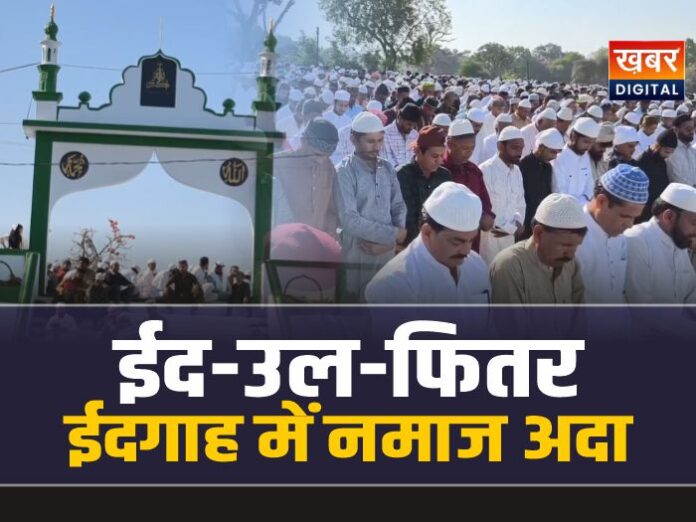 शाजापुर में ईद-उल-फितर, हजारों लोगों ने ईदगाह में अदा की नमाज