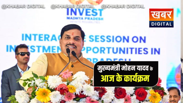 Today CM Mohan Yadav schedule
