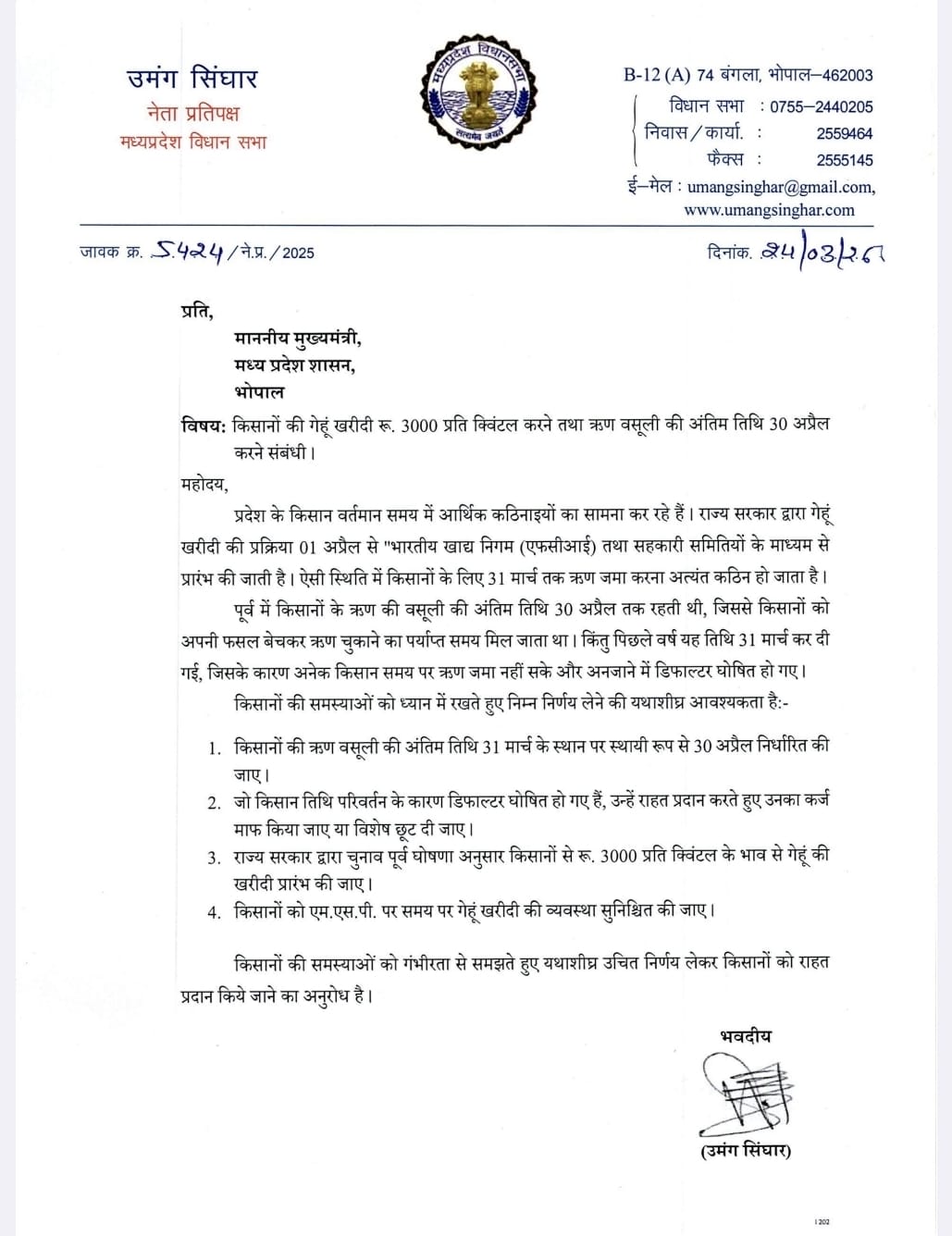 WhatsApp Image 2026 03 24 At 2.50.57 PM