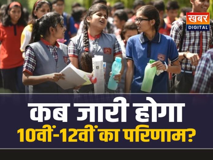 कब जारी होगा mp 10वीं-12वीं बोर्ड के परिणाम 2026, जानिए