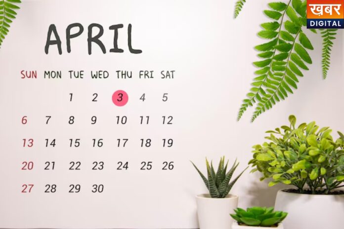 April 2026 Calendar: अप्रैल के महीने में हैं महत्वपूर्ण त्योहार, लिस्ट में डाले नजर