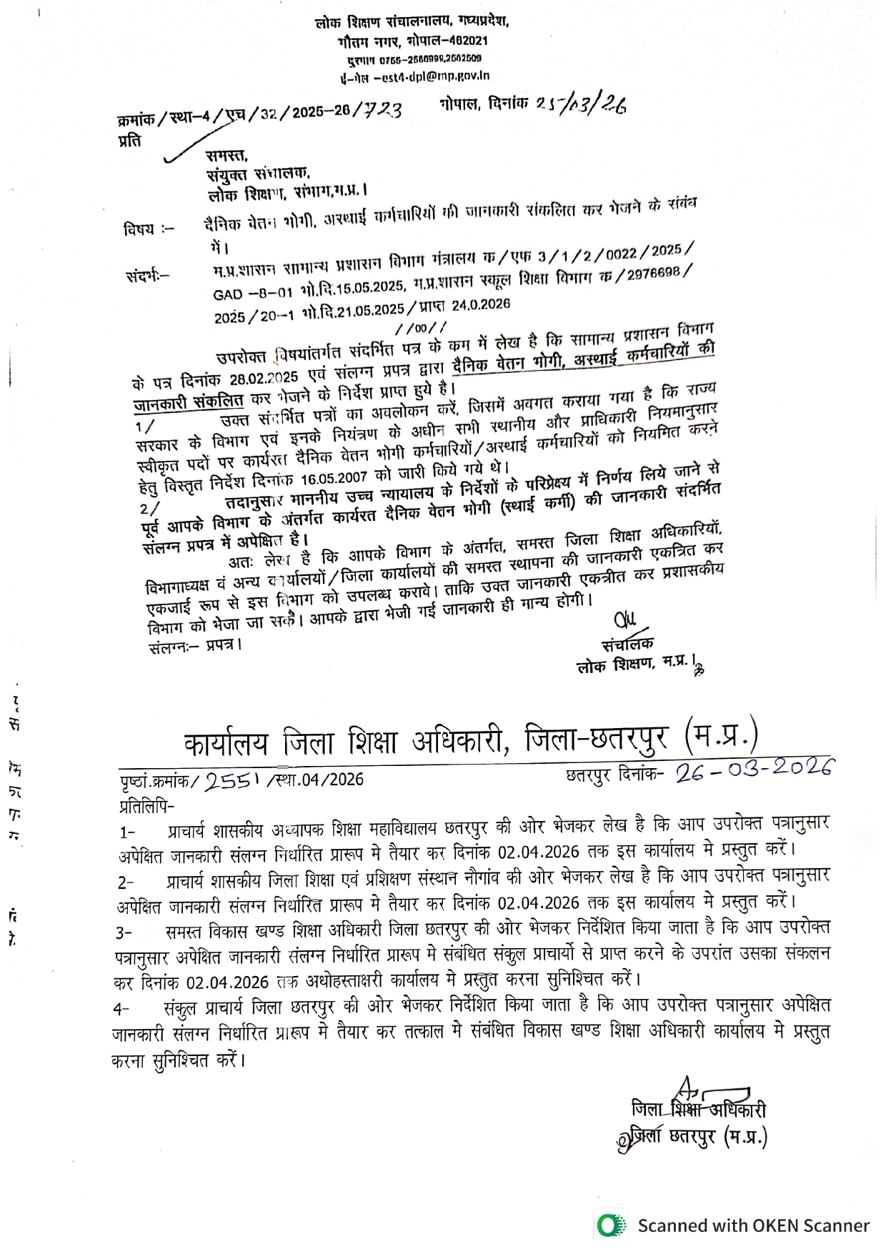 Dainik Vetan Bhogi 1 Page 0001