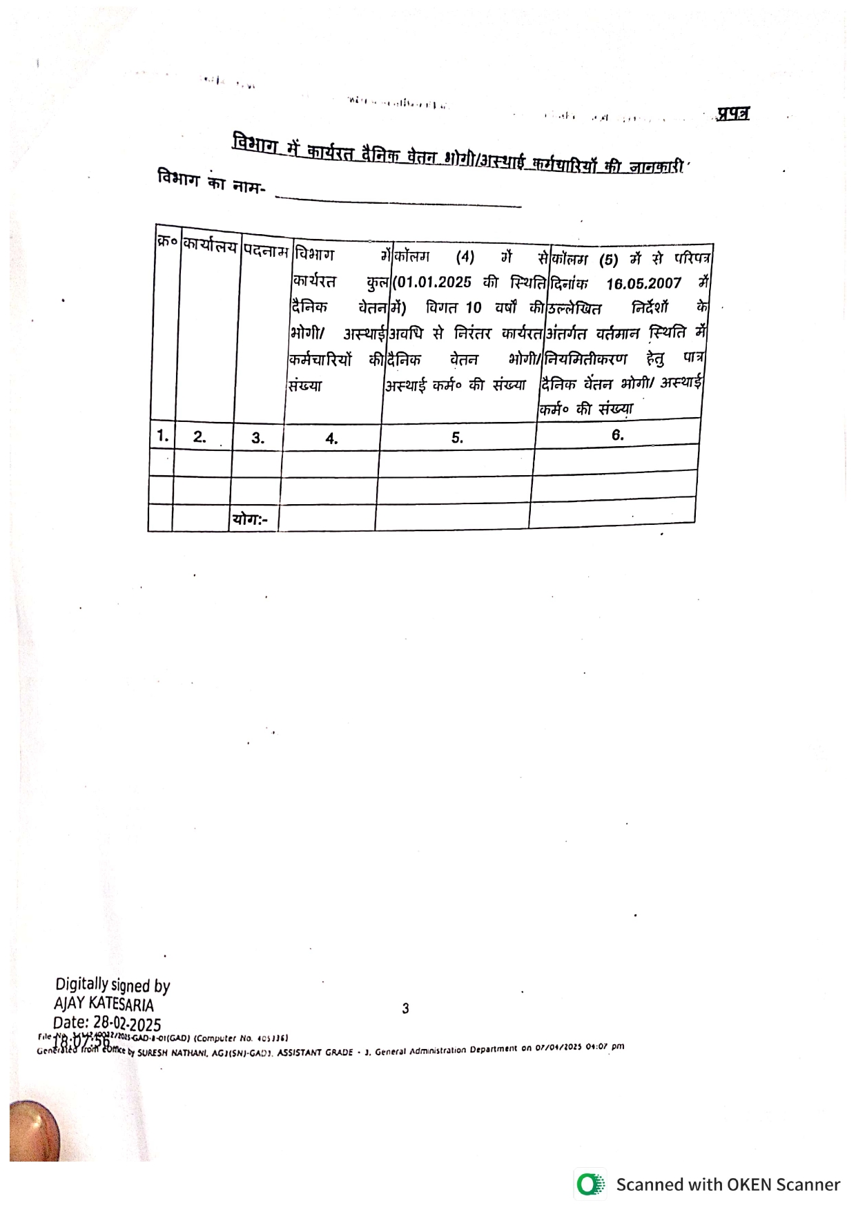 Dainik Vetan Bhogi 1 Page 0002