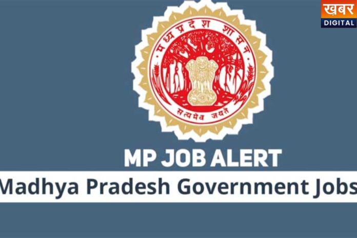 MP Govt Job: बार-बार परीक्षा से छुटकारा, अब एक परीक्षा से कई नौकरियां, जानिए क्या है पूरा सिस्टम