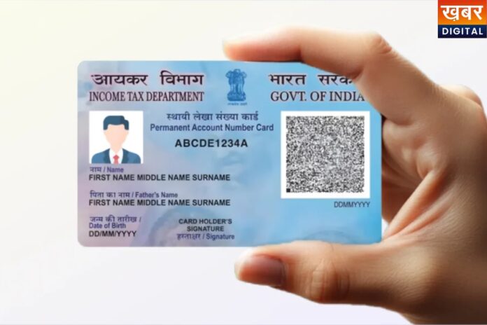 PAN Aadhaar Alert, नहीं सुधारी ये गलती तो बंद हो जाएगा आपका पैन