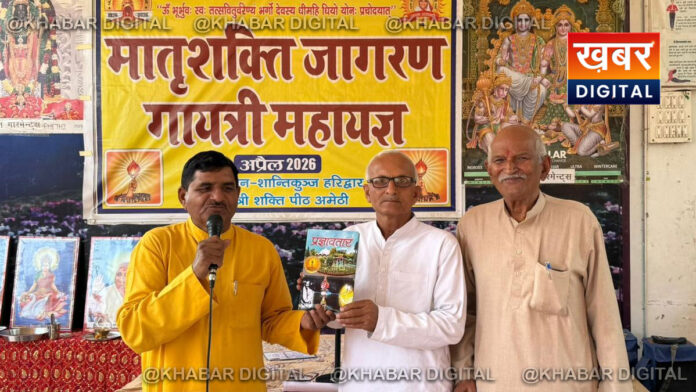 Amethi में प्रज्ञा पुराण कथा, गायत्री महायज्ञ एवं पुस्तक मेला के आयोजन को लेकर बैठक