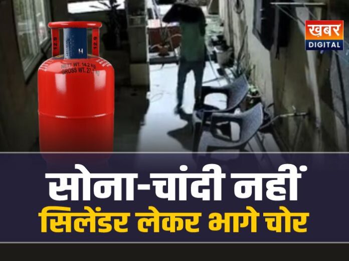 छत्तीसगढ़ raipur में घर से गैस सिलेंडर लेकर भागा चोर