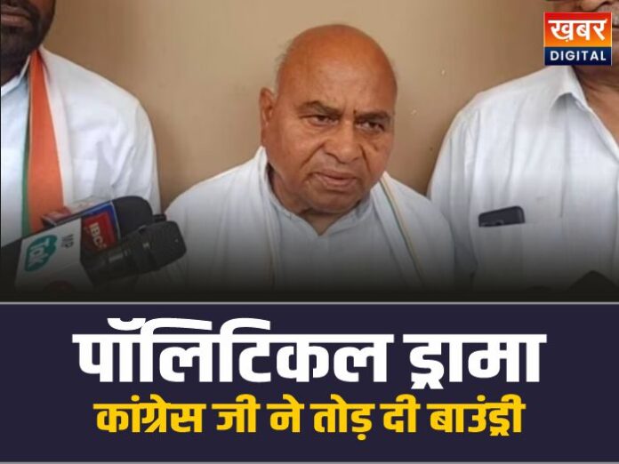 Goving Singh Lahar: MP में पॉलिटिकल ड्रामा, कांग्रेस नेता ने खुद चलवाई अपनी बाउंड्री पर जेसीबी!