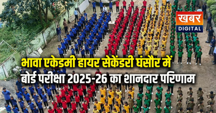Bhava Academy Higher Secondary Ghansaur's excellent result in the Board Examination 2025-26
