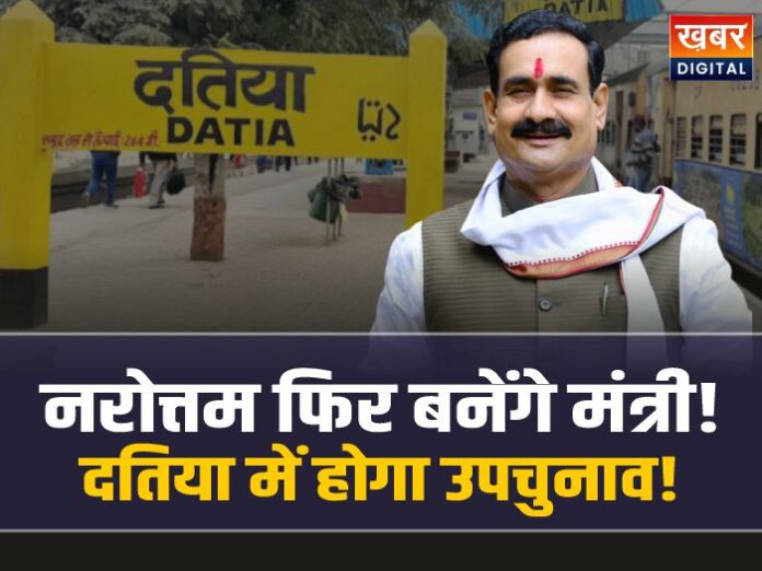 Datia By-Election: नरोत्तम को फल गया नवग्रह मंदिर, दतिया सीट पर होगा उपचुनाव?
