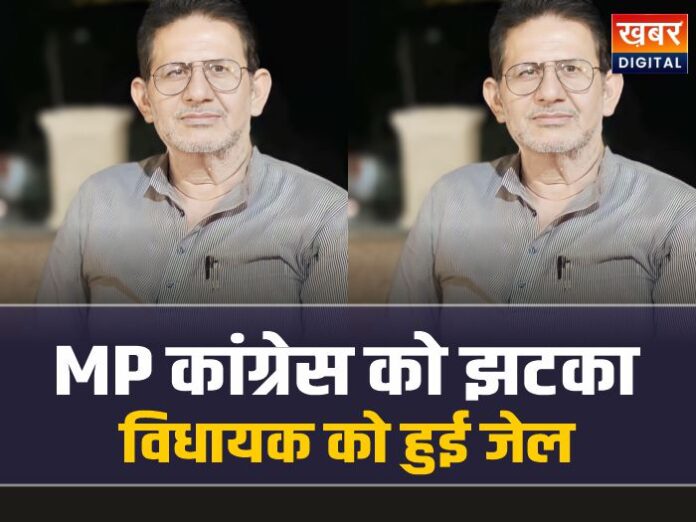 दतिया कांग्रेस विधायक राजेंद्र भारती को हुई जेल