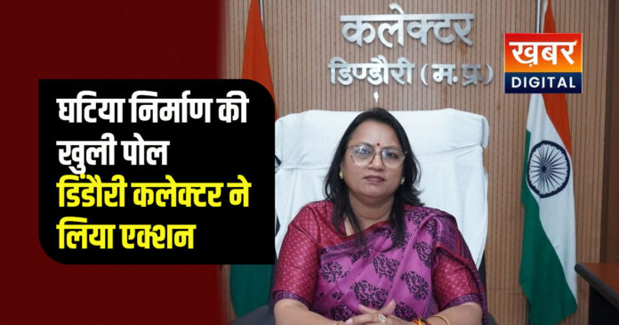 Dindori Collector taken action