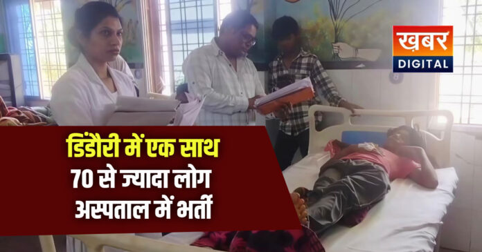 Dindori Food poisoning News