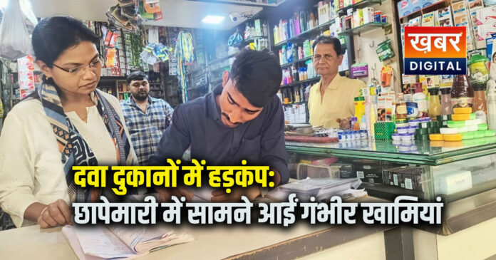 Dindori Medical Store Raid