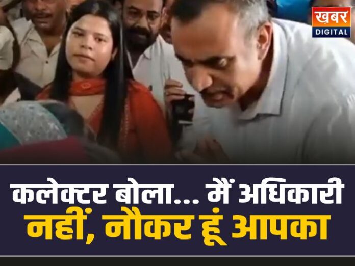 Collector Vikas Mishra: सीधी कलेक्टर मैं अधिकारी नहीं, नौकर हूं आपका, जानिए क्यों?