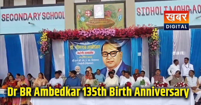 Dr BR Ambedkar 135th Birth Anniversary