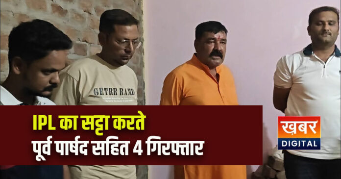 Four including former councilor arrested for betting on IPL in Dhar's Badnavar