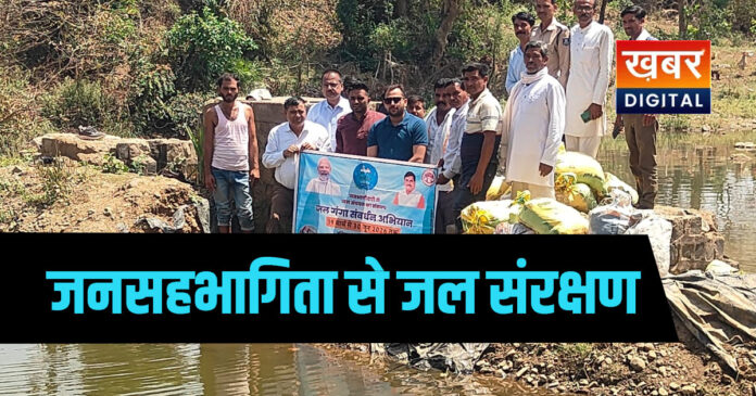 Guna Water conservation