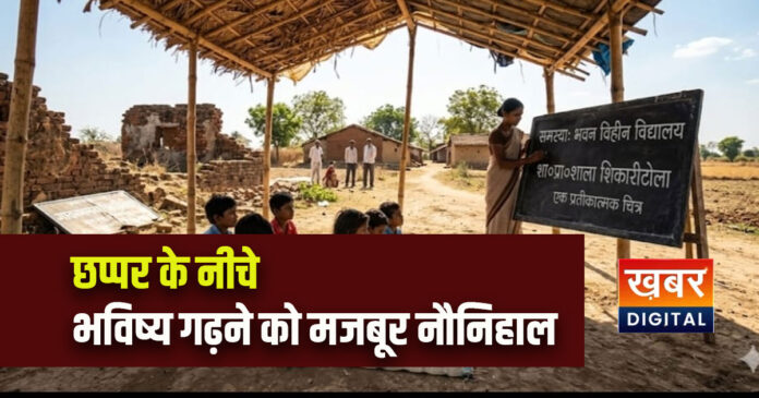 Latest Dindori News khabar