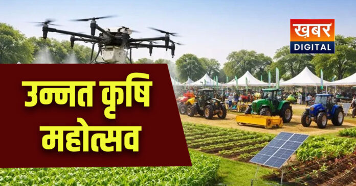 MP Unnat Krishi Mahotsav Raisen 2026