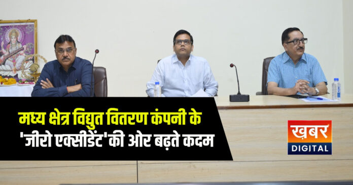 MPEB BHOPAL NEWS TODAY