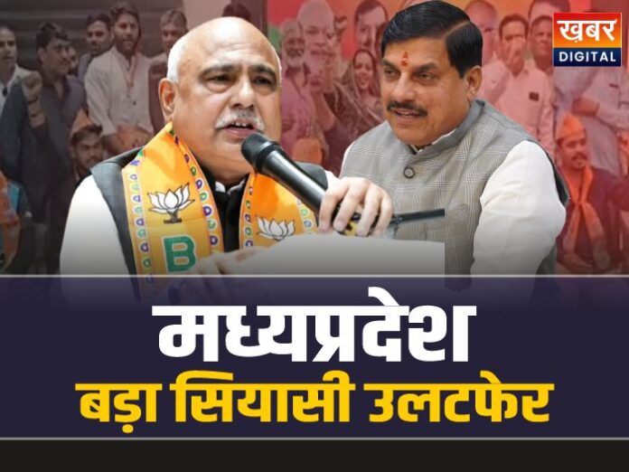 MP BJP: MP में बड़ा सियासी उलटफेर, 25 दिग्गजों ने पहनी भाजपा की टोपी