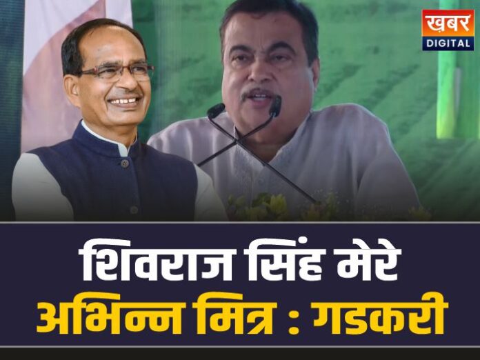 Nitin Gadkari: मैं यहां मंत्री के रूप में नहीं, किसान के रूप में आया हूं…