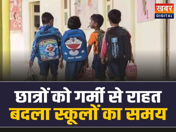 MP School Time Change: MP में भीषण गर्मी, स्कूलों का बदला समय