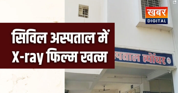 Teonthar Civil Hospital