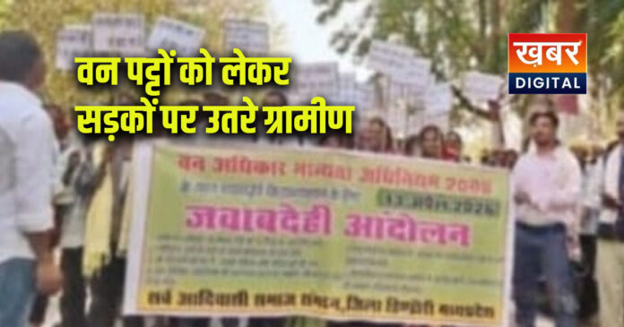 Villagers took to the streets over forest land leases