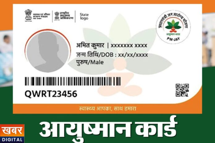 Ayushman Yojana: अब कैसे करवाएंगे फ्री में इलाज, मध्यप्रदेश में आयुष्मान योजना से 126 अस्पताल बाहर