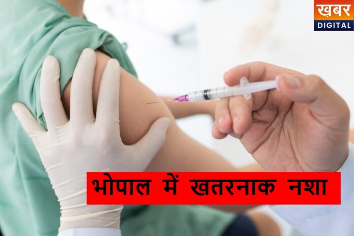 Blood Kick Trend: भोपाल में खतरनाक नशा, युवा खुद का खून इंजेक्ट कर रहे, जानें पूरा मामला