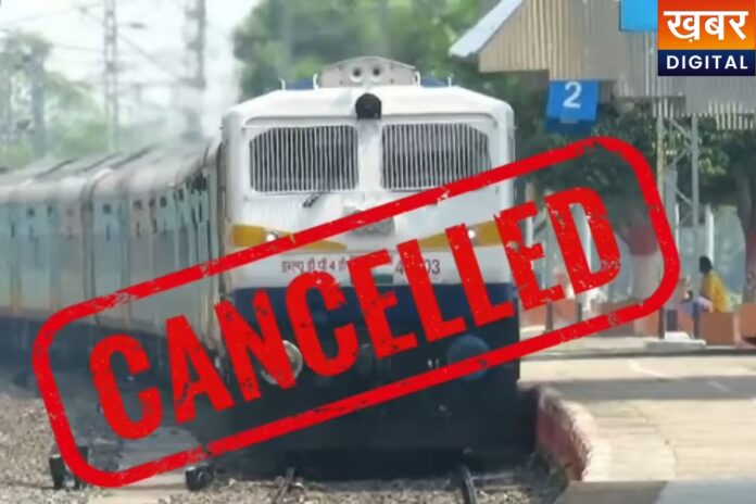 Bhopal Train Cancelled: भोपाल से चलने वाली ये ट्रेनें रद्द, निकलने से पहले जरूर देख लें ये लिस्ट
