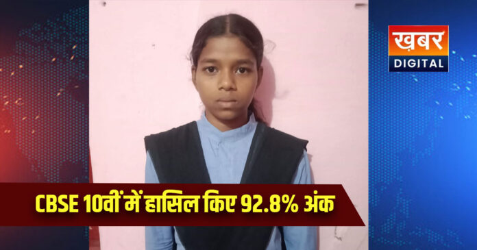 cbse 10th result seoni
