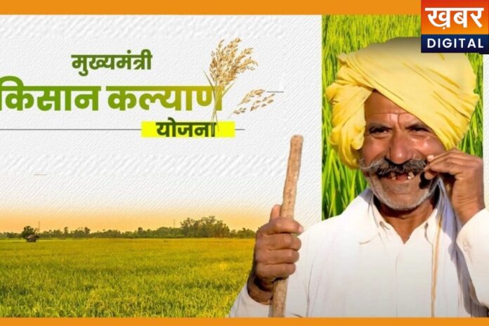 CM Kisan Kalyan Yojana 14th Kist: 2000 या 4000, इस दिन किसानों के खाते में आएगी 14वीं किस्त