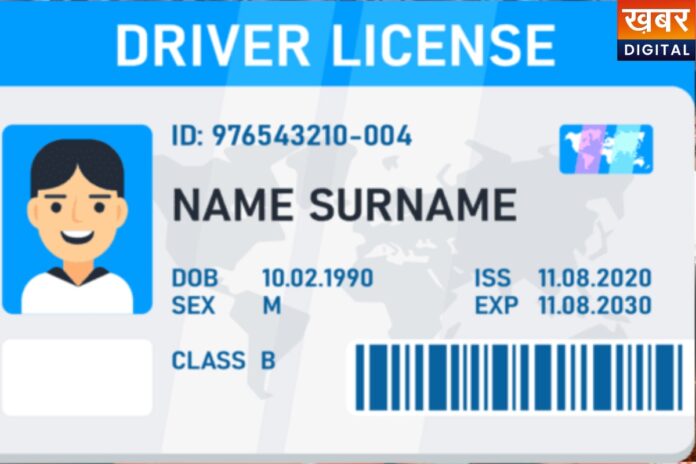 MP Digital License: अब फिजिकल कार्ड बनना हुआ बंद, कारण जान लगेगा झटका