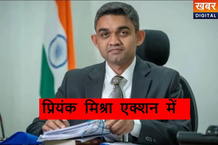 Bhopal Collector News: पद संभालते ही प्रियंक मिश्रा एक्शन में, अधिकारियों को दिए सख्त निर्देश