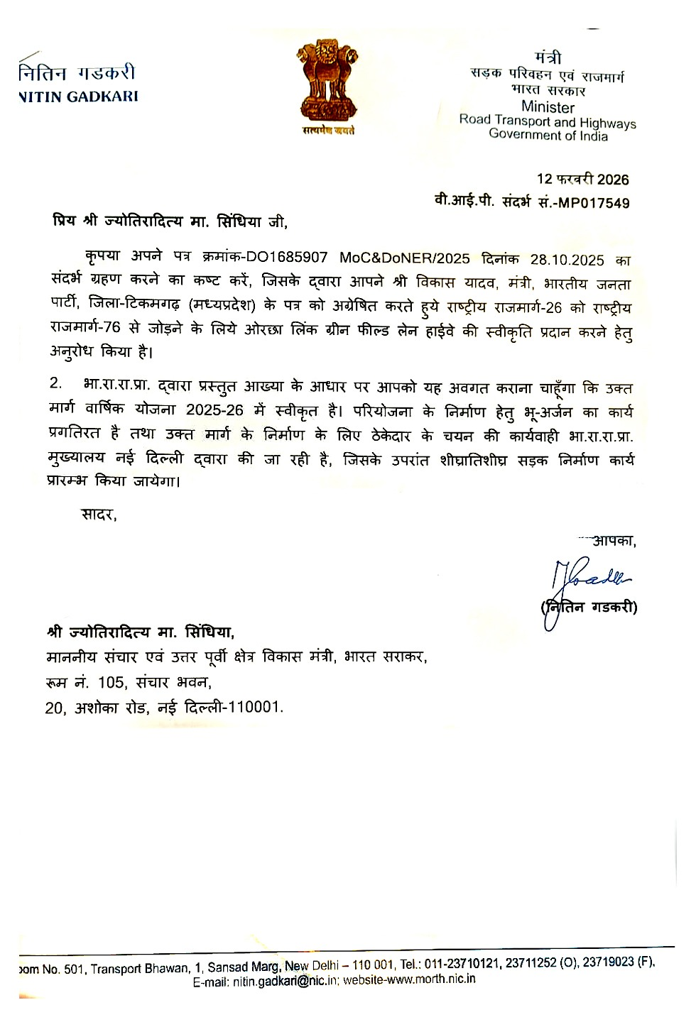 Jyotiraditya Scindia