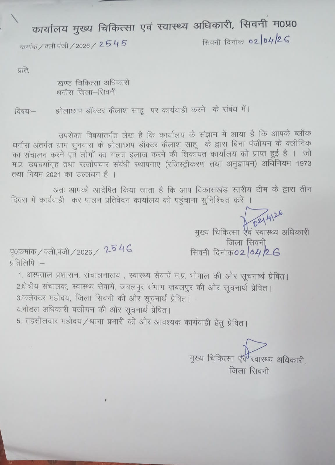 Quack Doctors in Seoni