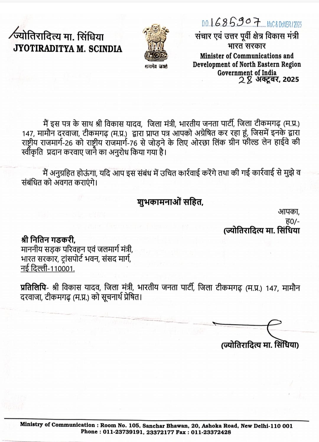 Jyotiraditya Scindia