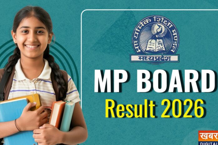 MP Board 10th-12th Result 2026: इस दिन आ सकते हैं रिजल्ट, यहां जानें पूरा अपडेट