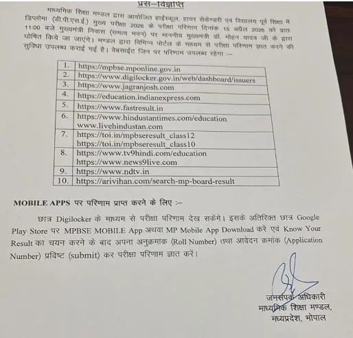 Mp Board Result 2026 2026 04 15 01 31 33