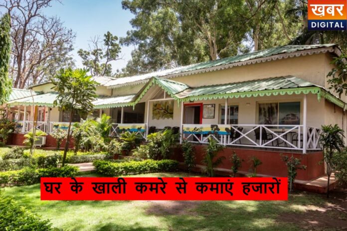 MP Homestay Yojana: घर के खाली कमरे से कमाएं हजारों रुपये, जानें पूरी प्रक्रिया