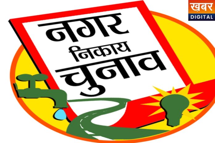 MP Nikay Chunav 2027: चुनाव लड़ना अब पड़ेगा भारी, प्रत्याशियों की जमानत राशि होगी महंगी!