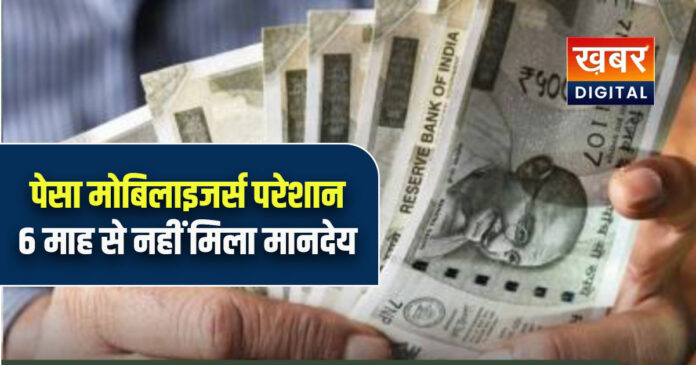 mp pesa mobilizer news