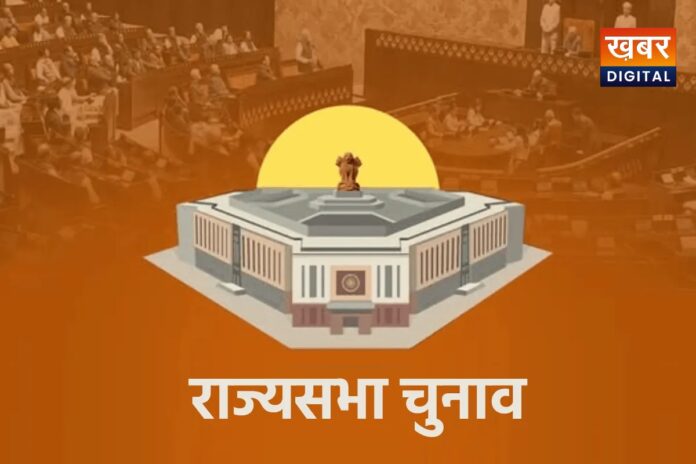 MP Rajya Sabha Election: 3 नहीं 4 सीटों पर हो सकता है राज्यसभा चुनाव, इनकी जीत तय करेगी खेल