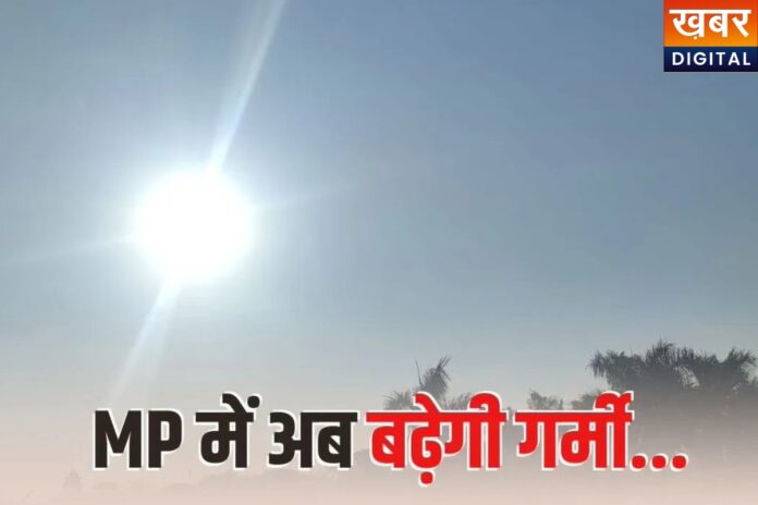 MP Weather Update: बारिश पर ब्रेक, अब बढ़ेगी गर्मी, 5 दिन तक हीट का अलर्ट
