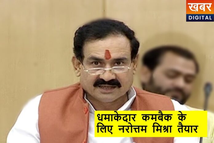 Datia By Election: धमाकेदार कमबैक के लिए नरोत्तम मिश्रा तैयार, कांग्रेस की बढ़ी टेंशन