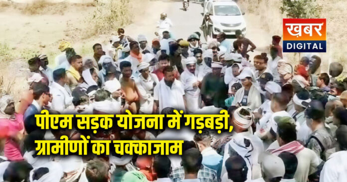 pm sadak yojna dindori